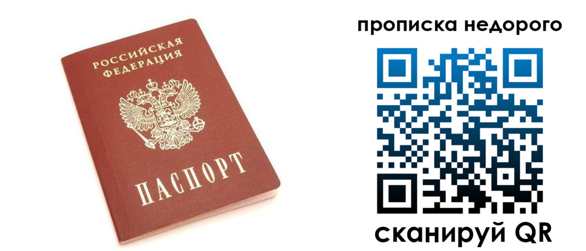 прописка от собственника в Серпухове