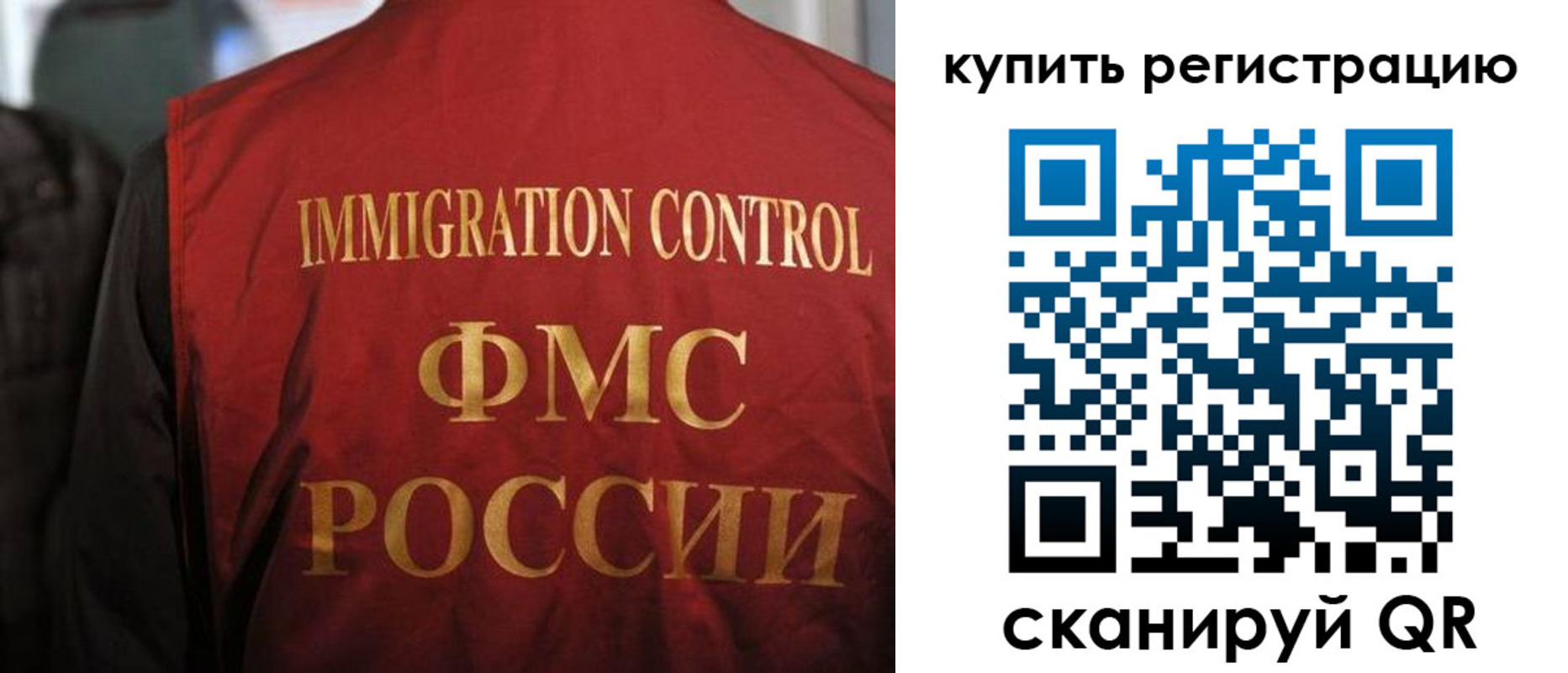прописка для военкомата в Серпухове
