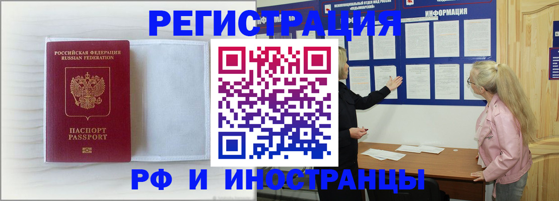 прописка иностранных граждан в Серпухове