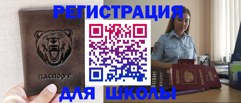 прописка для работы в Серпухове