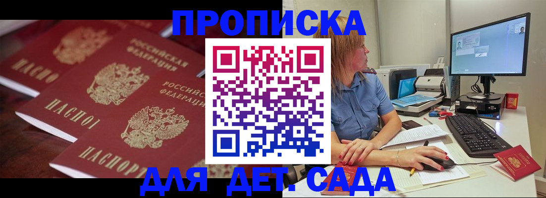 временная регистрация в Серпухове