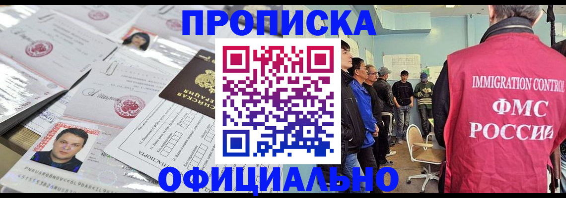 временная регистрация в Серпухове