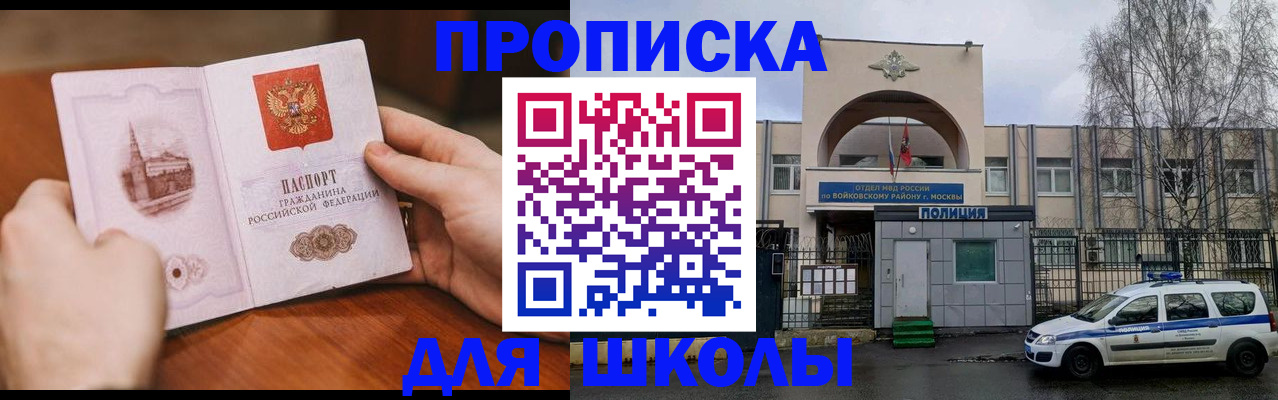 прописка паспорт в Серпухове