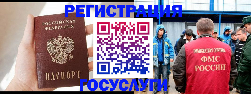 прописка для работы в Серпухове