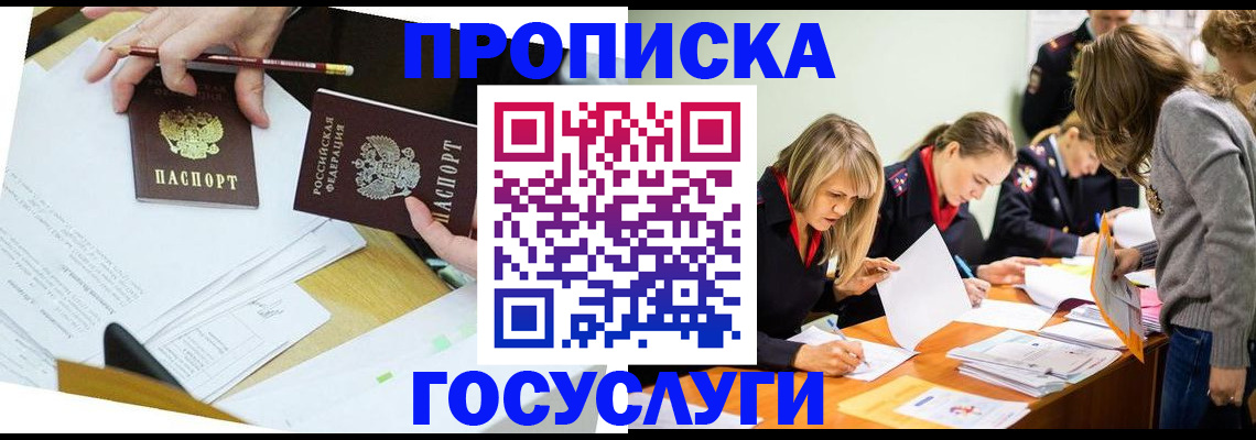 регистрация в Серпухове