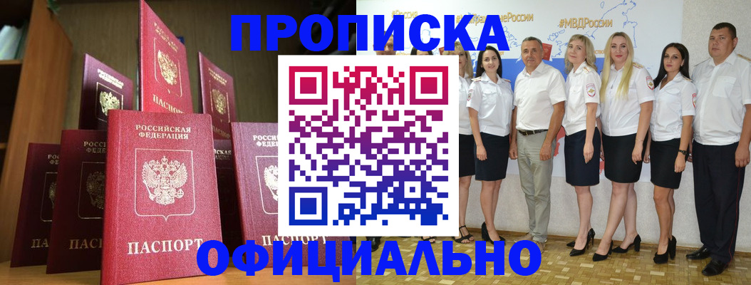 прописка паспорт в Серпухове