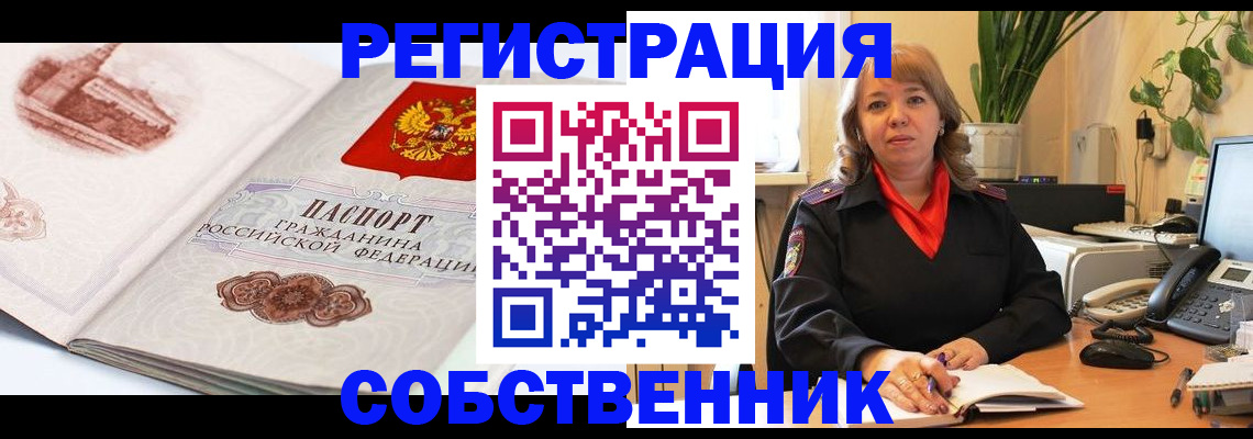 регистрация в Серпухове