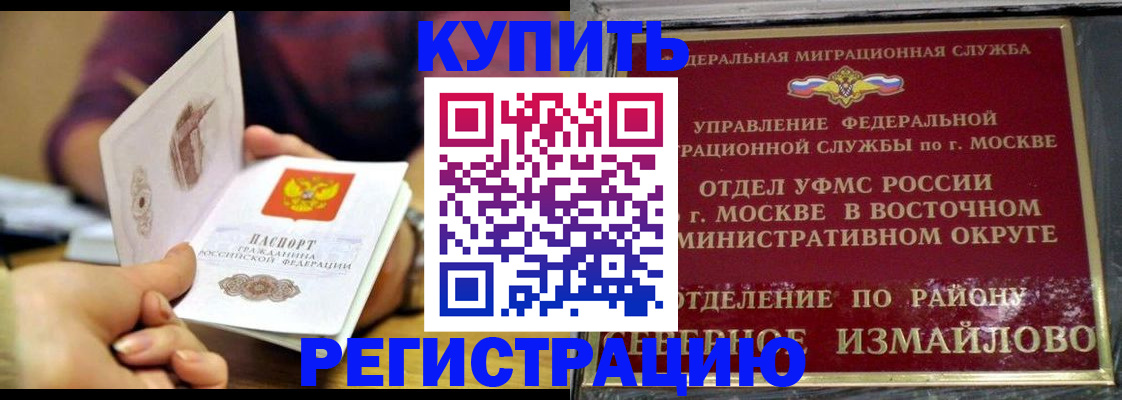 временная регистрация законно в Серпухове