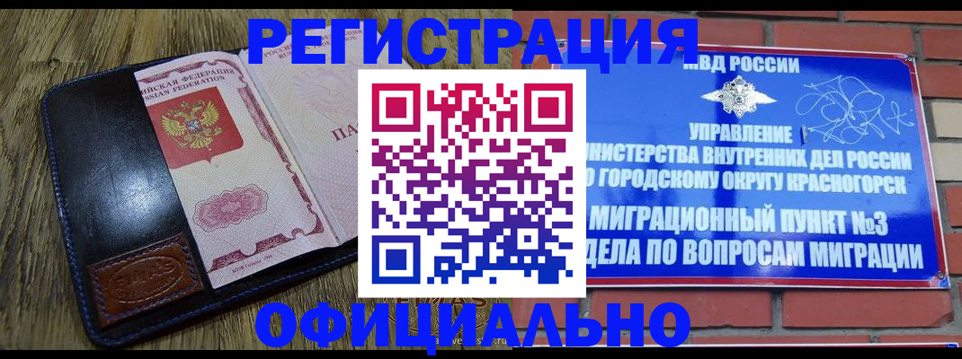 временная регистрация для школы в Серпухове