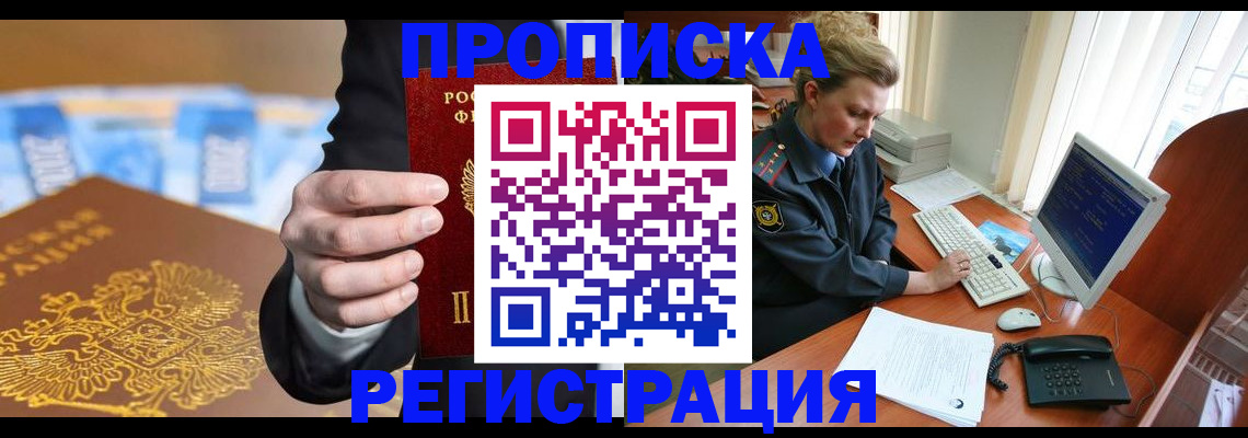 регистрация в Серпухове